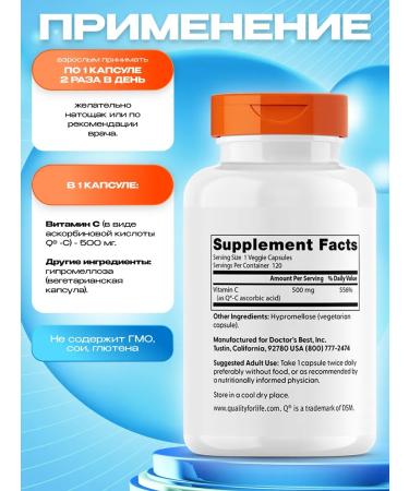 Doctor's Best Vitamin C (Vitamin C with Quali-C) 500 mg 120 capsules - Buy Online on GoSupps.com