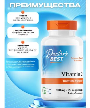 Doctor's Best Vitamin C (Vitamin C with Quali-C) 500 mg 120 capsules - Buy Online on GoSupps.com