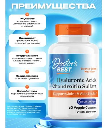 Doctor's Best Hyaluronic acid 60 capsules - Buy Online on GoSupps.com