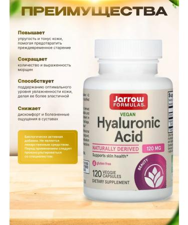 Jarrow Formulas Hyaluronic Acid 60 mg 120 capsules - Buy Online on GoSupps.com