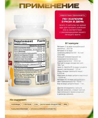 Jarrow Formulas Boneup 3 per day 90 capsules - Buy Online on GoSupps.com