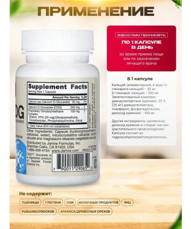 Jarrow Formulas DIM + CDG 30 capsules - Buy Online on GoSupps.com