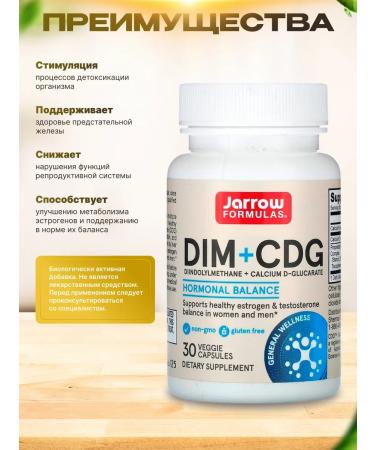 Jarrow Formulas DIM + CDG 30 capsules - Buy Online on GoSupps.com