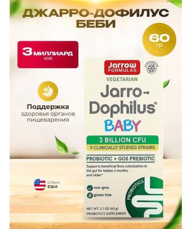 Jarrow Formulas Jarro-Dophilus Baby 3 Billion 60 gr