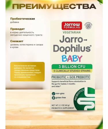 Jarrow Formulas Jarro-Dophilus Baby 3 Billion 60 gr - Buy Online on GoSupps.com