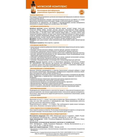 AD Medicine Male complex 237 ml - Buy Online on GoSupps.com