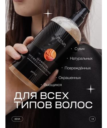itEVA Professional hair shampoo restoring - Buy Online on GoSupps.com