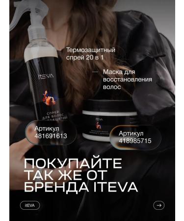 itEVA Professional hair shampoo restoring - Buy Online on GoSupps.com