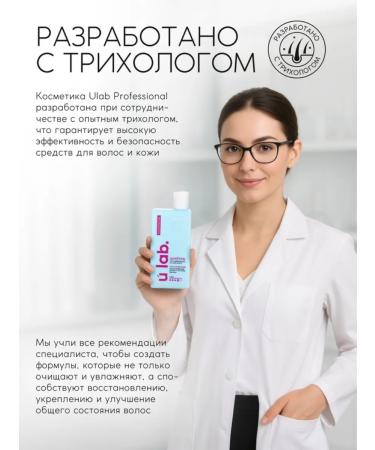 URAL LAB Professional shampoo for dry hair. Recovery - Buy Online on GoSupps.com