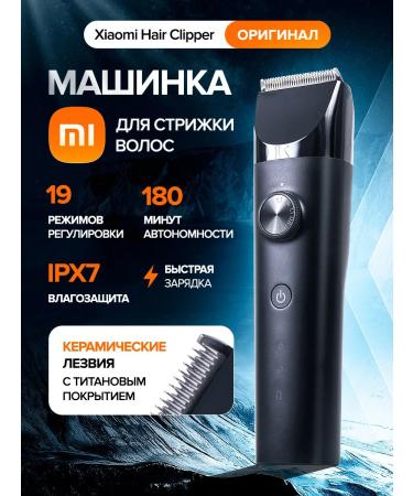 Xiaomi Hair clipper 2 haircut