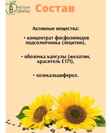 OUR LECITHIN Sunflower lecithin with vitamin D3 60 capsules - Buy Online on GoSupps.com