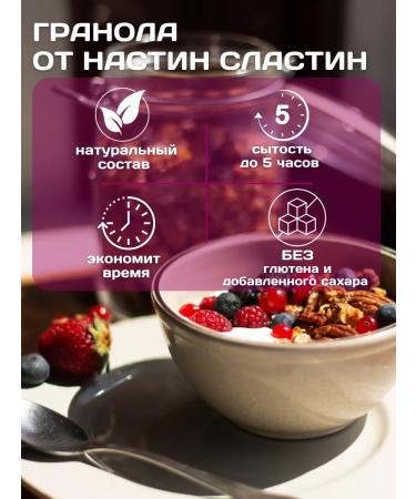 NastinSlastin Granola without sugar 950 g of forest berries mucos baked - Buy Online on GoSupps.com
