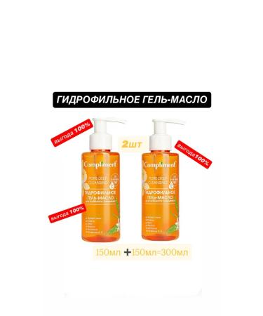 Hydrophilic Maslay Compliment 2pcs