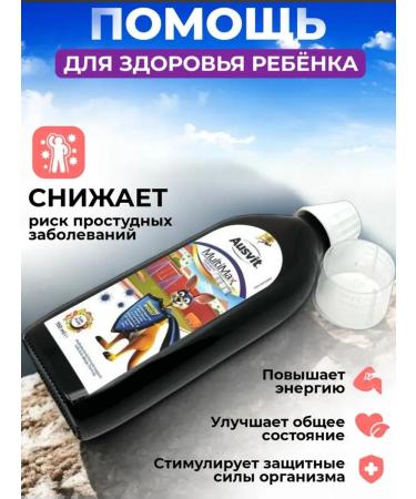 Australia Multivitamin Children's syrup - Buy Online on GoSupps.com
