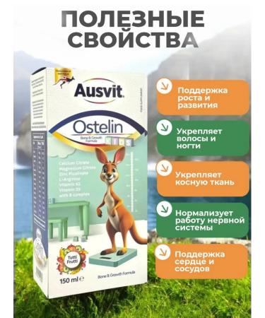 Australia Calcium Children's syrup - Buy Online on GoSupps.com