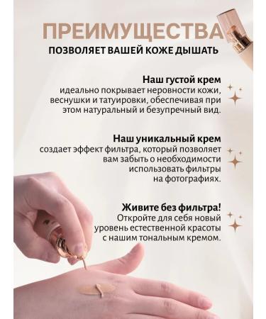 Tonal face cream tone 104 buff beige Lucia Lucia - Buy Online on GoSupps.com