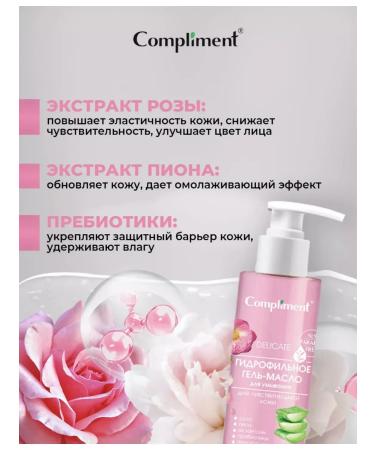 Hydrophilic gel-maslo for sensitive skin - Buy Online on GoSupps.com