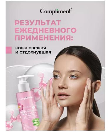 Hydrophilic gel-maslo for sensitive skin - Buy Online on GoSupps.com