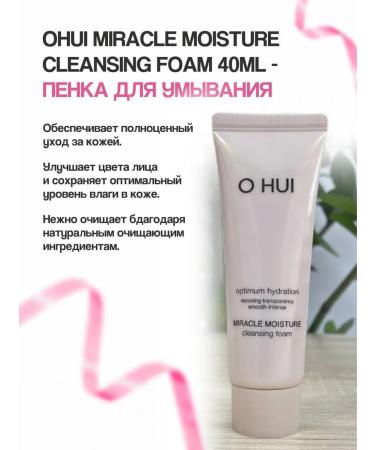 O HUI Sunscare against Korean pigmentation in a set - Buy Online on GoSupps.com