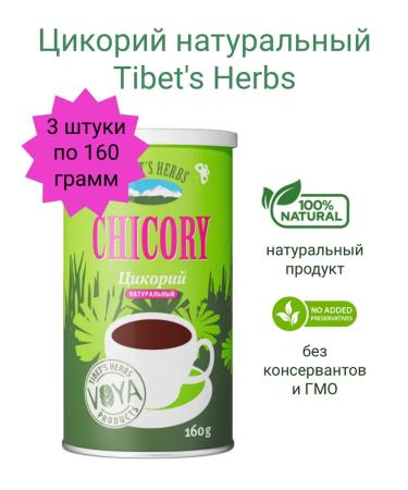 Tibetan Herbs Cicoria natural 3 pcs