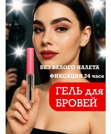 VerPolShop Fixing eyebrow gel transparent with a thin brush