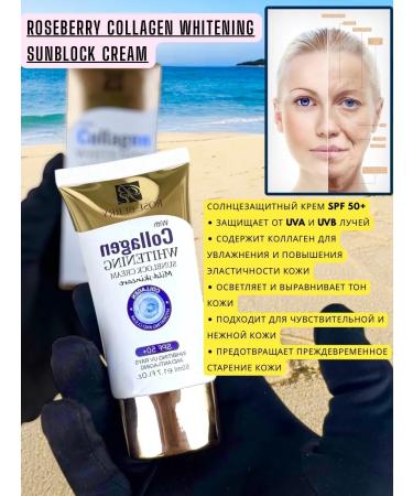 LuNa Cosmetics Sunscreen 50 SPF Original Rose Berry with collagen - Buy Online on GoSupps.com