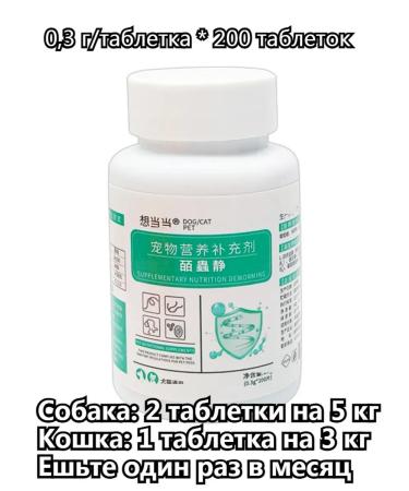 Want to Dangdang Repellents from fleas and ticks for cats and dogs 200 tablets - Buy Online on GoSupps.com