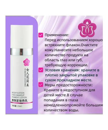 Zenskij cvetok Tokhanaya yellow pigment for permanent eyebrows - Buy Online on GoSupps.com