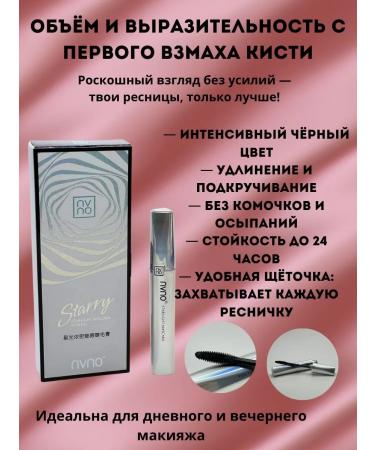 Ananaska Mash for eyelashes tone1