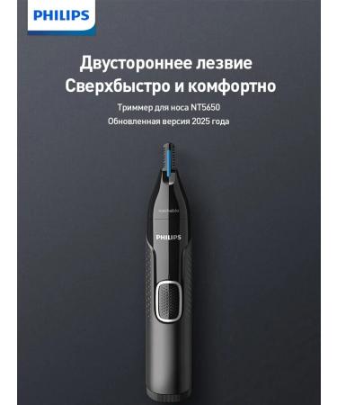 PHILIPS PHPNT5650 TRAMMER for hair in the nose and ears 4 nozzles - Buy Online on GoSupps.com