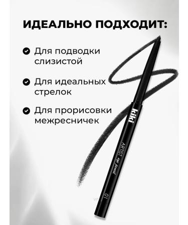 kiki Eye pencil gel gel soft for the mucosa shooter - Buy Online on GoSupps.com