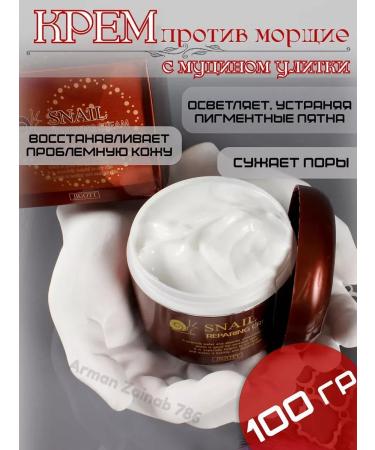 Jigott Face cream against wrinkles with mucin snail
