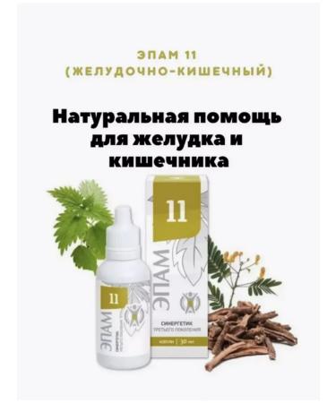 Siberian Health Epam 11 (gastrointestinal) - Buy Online on GoSupps.com