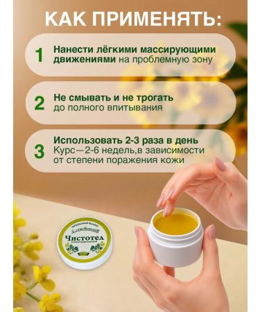 THE WEALTH OF ALTAI Celandine from psoriasis warts and papillomas - Buy Online on GoSupps.com