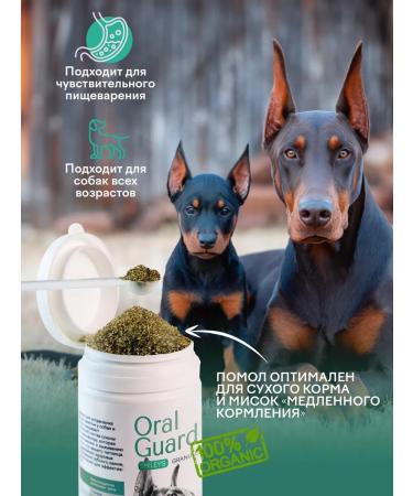 Smiley's OralGuard Gran Anti-tartar and plaque vitamins for dogs - Buy Online on GoSupps.com