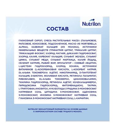 Nutrilon Bloody dry mix 0+ 400 g 1 pcs - Buy Online on GoSupps.com