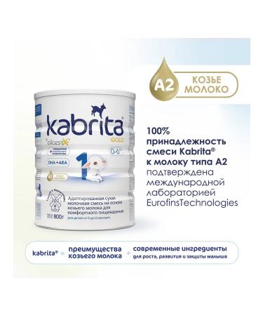 Milk mix Kabrita 1 Gold on goat milk for comfortable ... - Buy Online on GoSupps.com