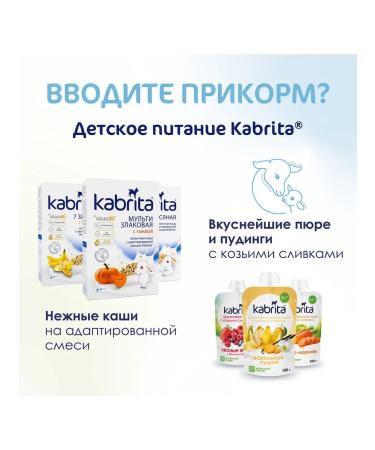 Milk mix Kabrita 1 Gold on goat milk for comfortable ... - Buy Online on GoSupps.com