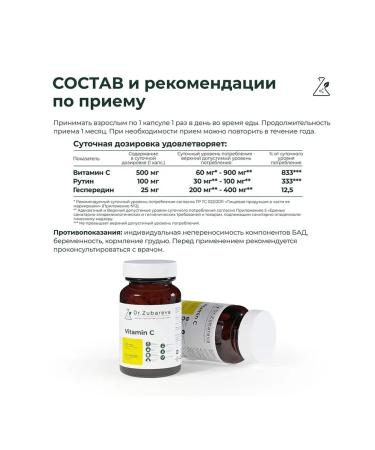 Vitamin C Vitamin C + Dr Zubareva capsules weighing 750 mg 60 w ... - Buy Online on GoSupps.com