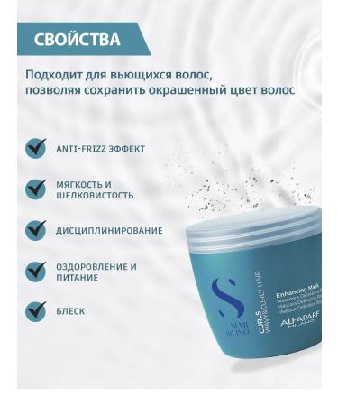 Alfaparf Milano Delicate SDL Curls set Shampoo 250+Mask 500 - Buy Online on GoSupps.com
