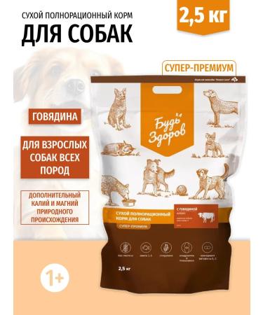 Be Healthy dry food Beef food for dogs small granules 2.5 kg