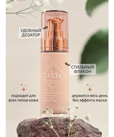 LUCIA BEAUTY Tonal cream tone 102 nade Lucia Lucia - Buy Online on GoSupps.com
