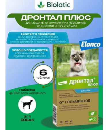 Elanco Drontal Plus for dogs 6 table