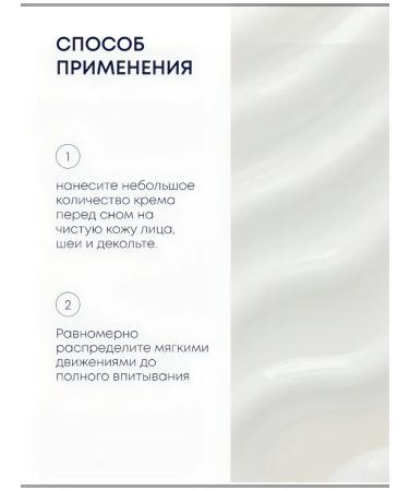 Natura Siberica Night face cream ice flowers - Buy Online on GoSupps.com