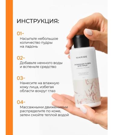MARIEE Enzyme powder for washing - Buy Online on GoSupps.com