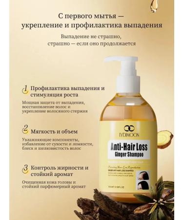LYDIMOON Anti-hair loss anti-dandruff and hair growth shampoo - Buy Online on GoSupps.com