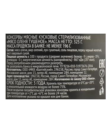 Olenina Premium Club 325g - Buy Online on GoSupps.com