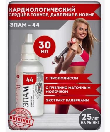 Siberian Health Epam 44 (cardiological)