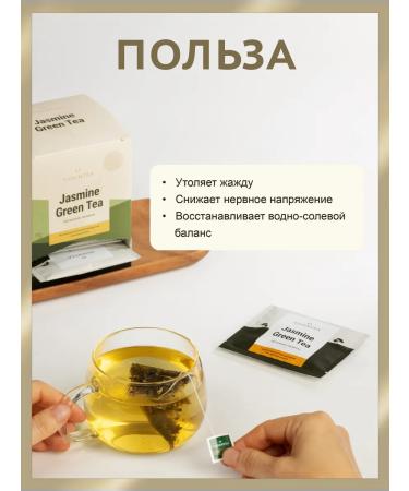 Essentea Green tea with jasmine in pyramids 20 pcs 2.5 g - Buy Online on GoSupps.com