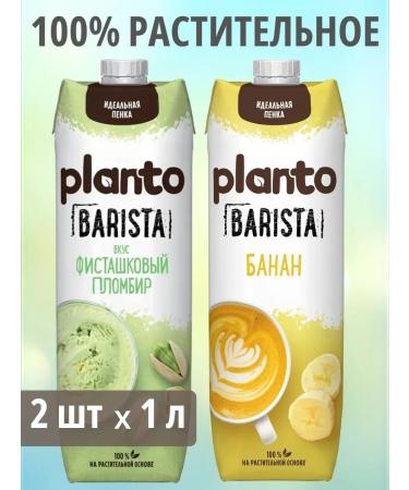 Alpro Plant milk for banana and pistachio coffee 2 pcs 1 liter
